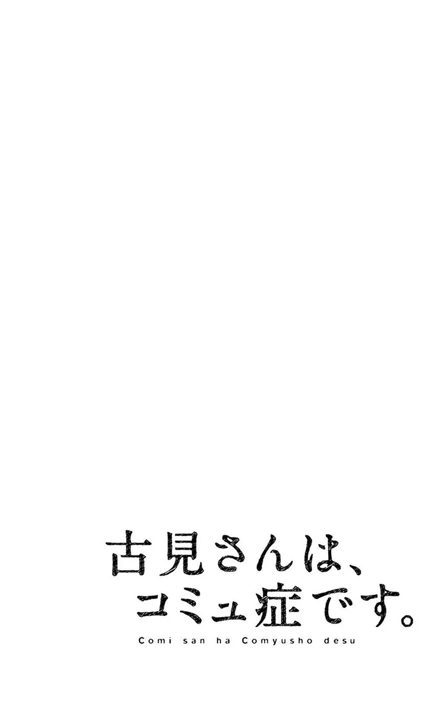Read Komi Can't Communicate EN Manga Online