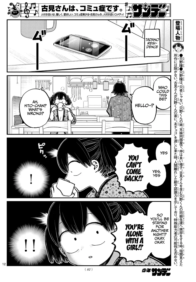 Read Komi Can't Communicate EN Manga Online