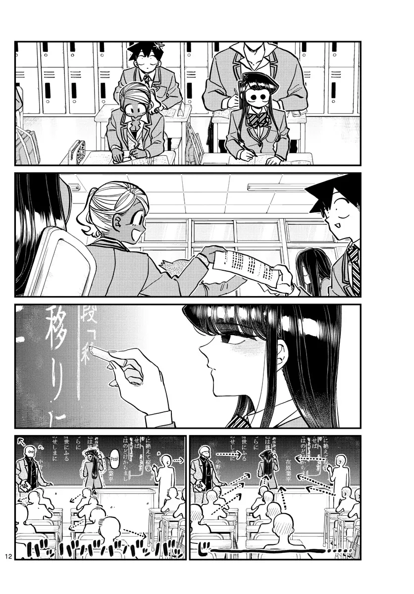 Read Komi Can't Communicate EN Manga Online