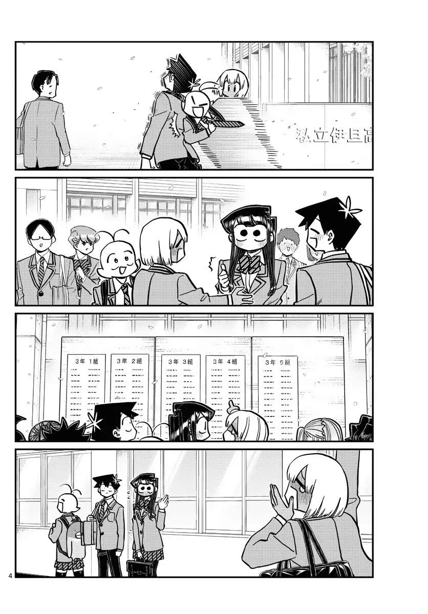 Read Komi Can't Communicate EN Manga Online