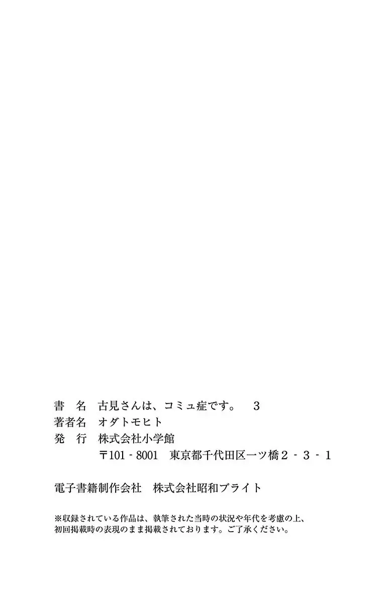 Read Komi Can't Communicate EN Manga Online