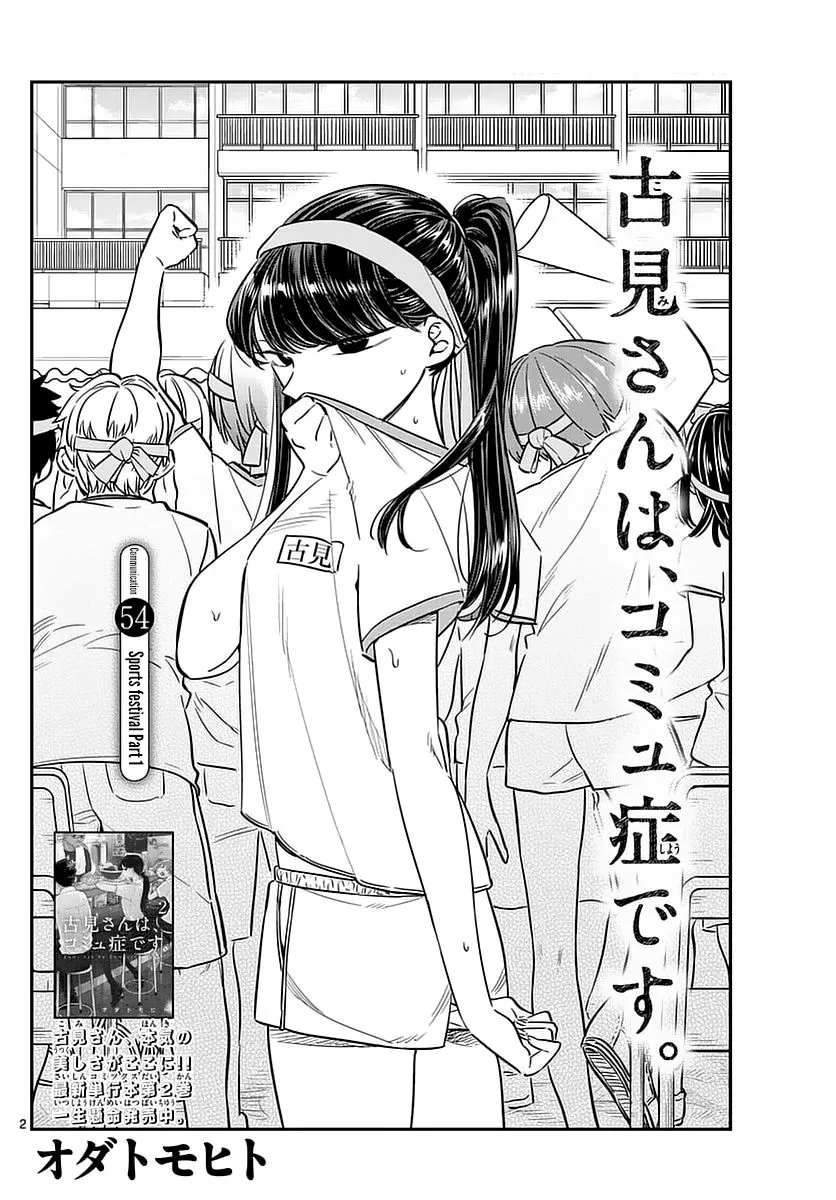 Read Komi Can't Communicate EN Manga Online