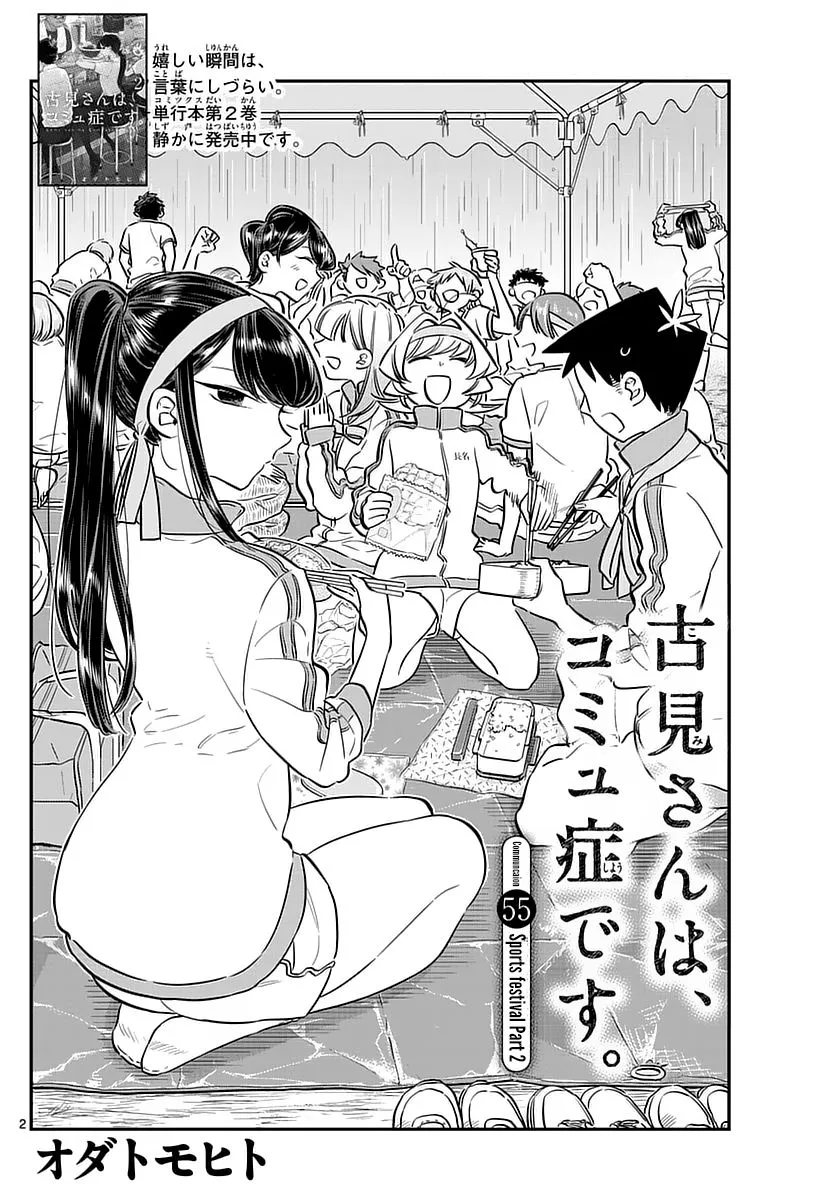 Read Komi Can't Communicate EN Manga Online