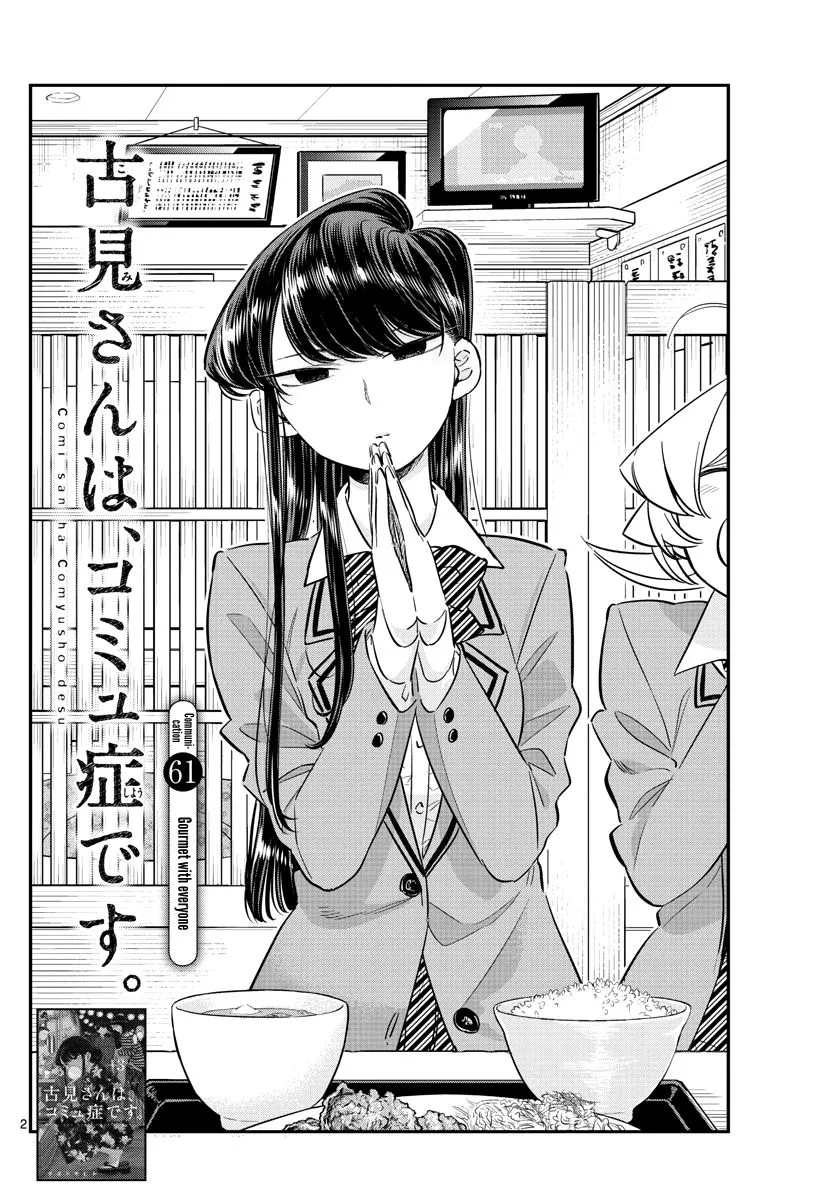 Read Komi Can't Communicate EN Manga Online
