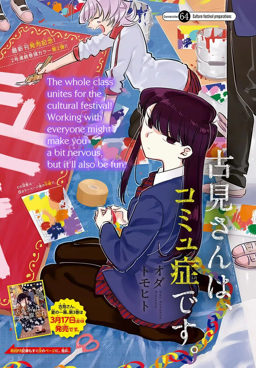 Read Komi Can't Communicate EN Manga Online