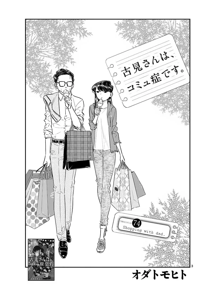 Read Komi Can't Communicate EN Manga Online