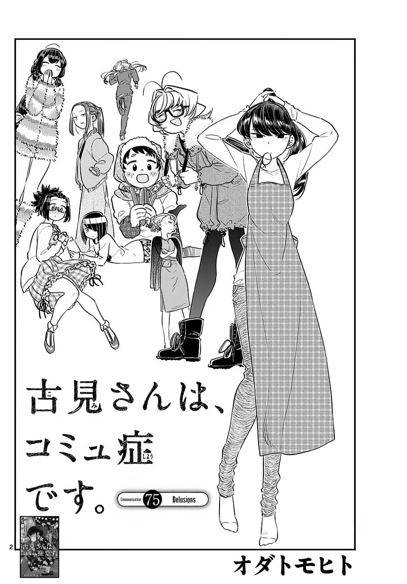 Read Komi Can't Communicate EN Manga Online
