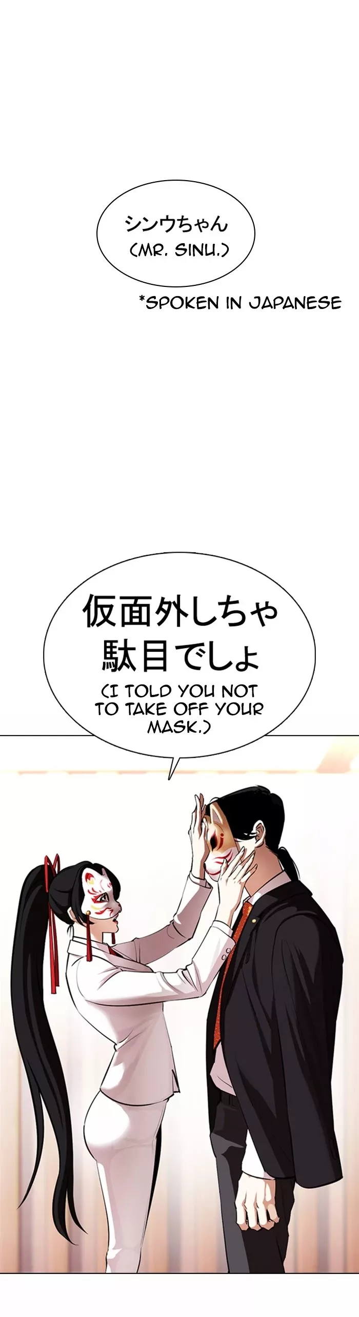 Read Lookism EN Manga Online