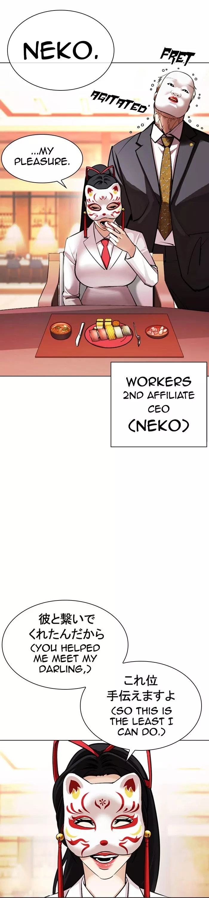 Read Lookism EN Manga Online
