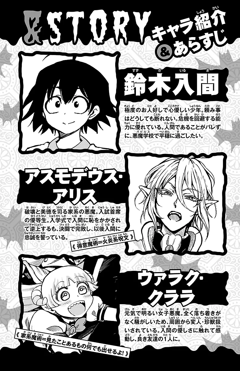 Read Mairimashita! Iruma-kun EN Manga Online