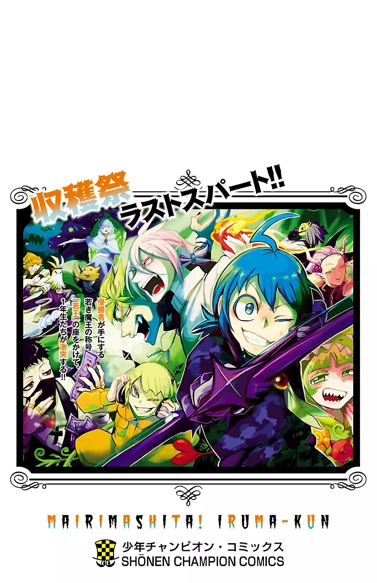 Read Mairimashita! Iruma-kun EN Manga Online