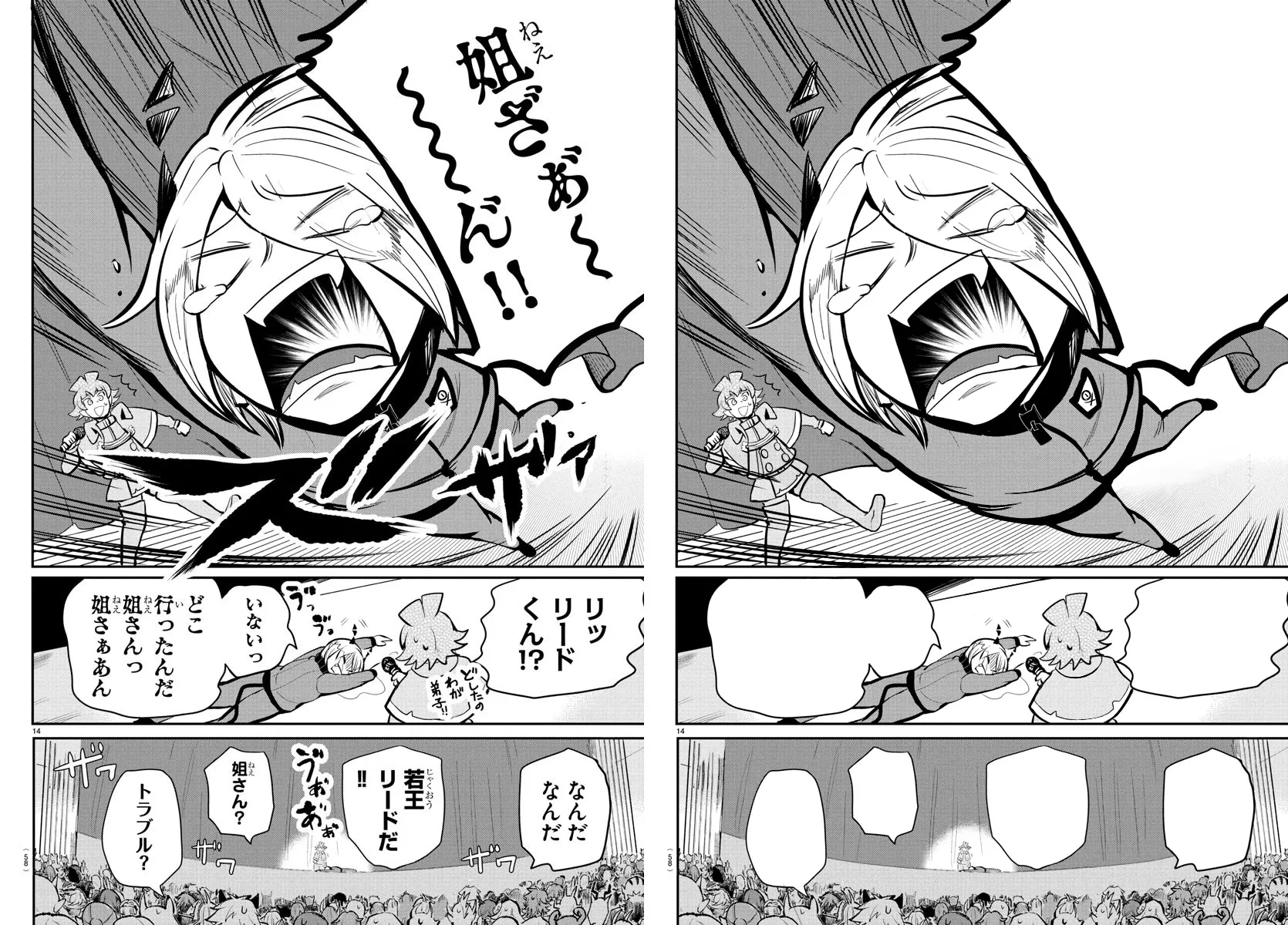 Read Mairimashita! Iruma-kun EN Manga Online