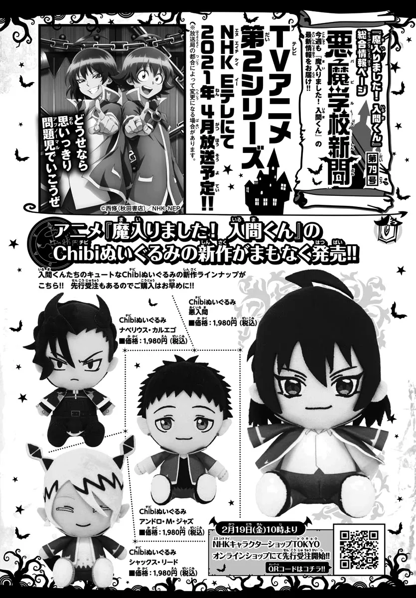 Read Mairimashita! Iruma-kun EN Manga Online