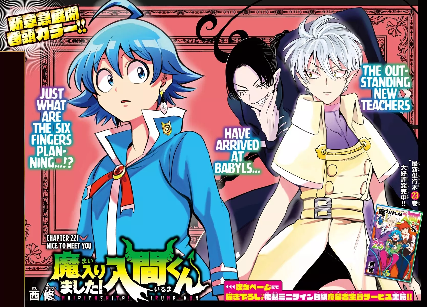 Read Mairimashita! Iruma-kun EN Manga Online