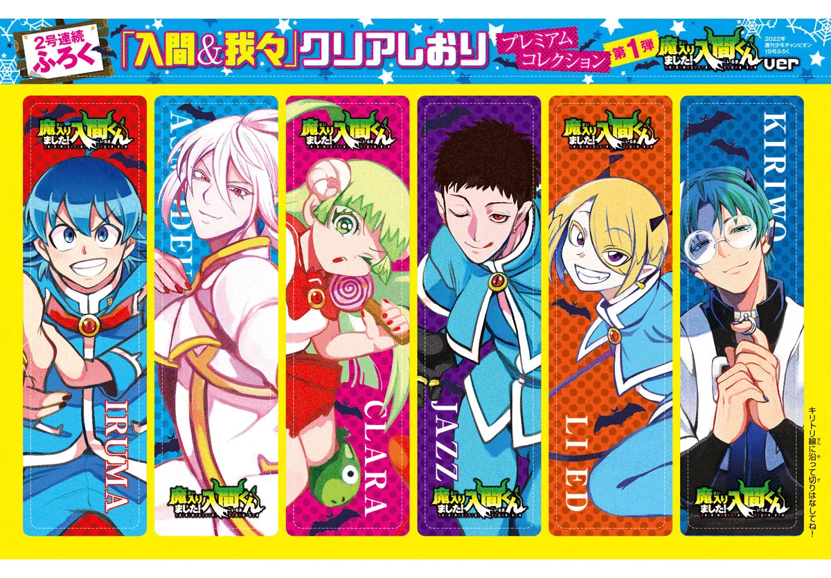 Read Mairimashita! Iruma-kun EN Manga Online