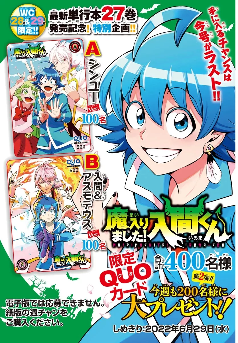 Read Mairimashita! Iruma-kun EN Manga Online