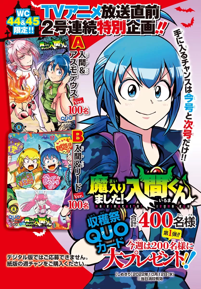 Read Mairimashita! Iruma-kun EN Manga Online