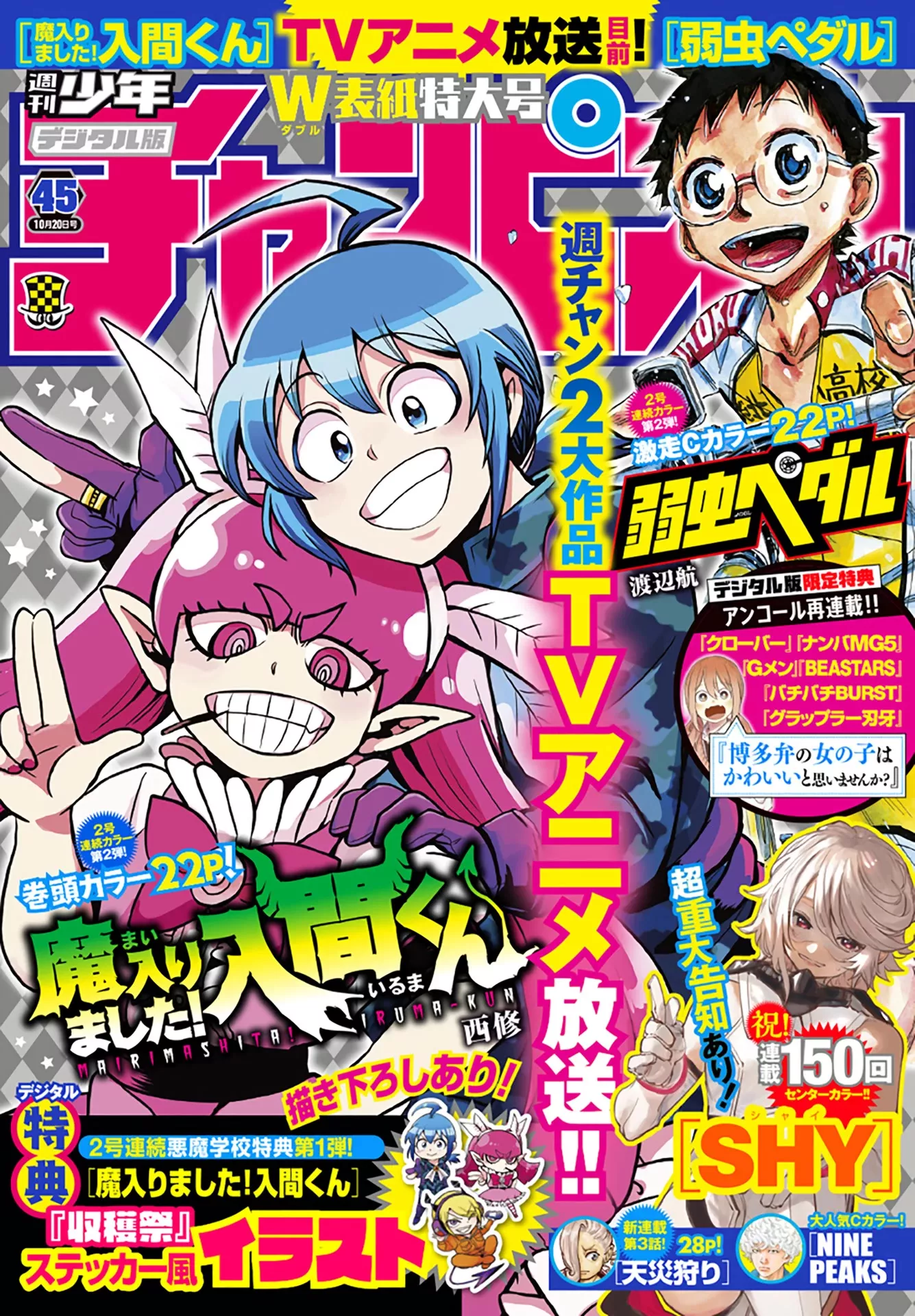 Read Mairimashita! Iruma-kun EN Manga Online