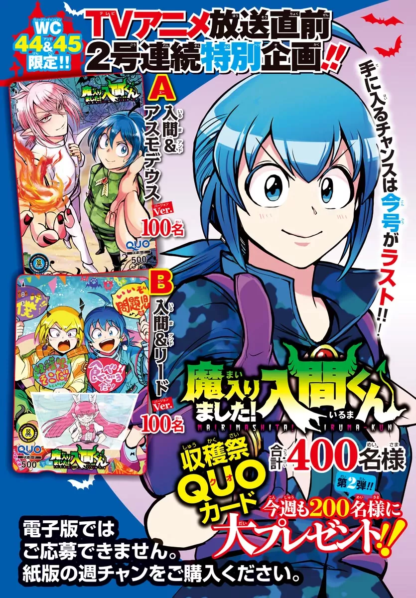 Read Mairimashita! Iruma-kun EN Manga Online