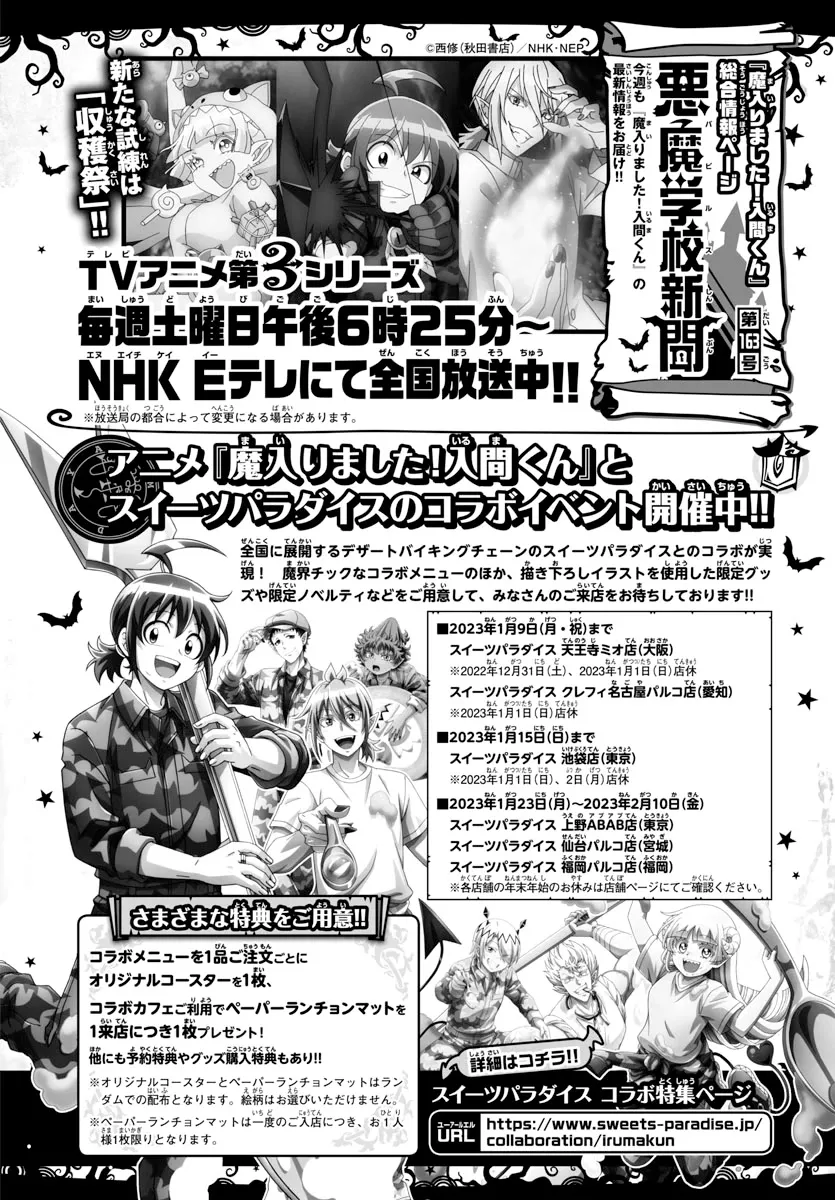 Read Mairimashita! Iruma-kun EN Manga Online