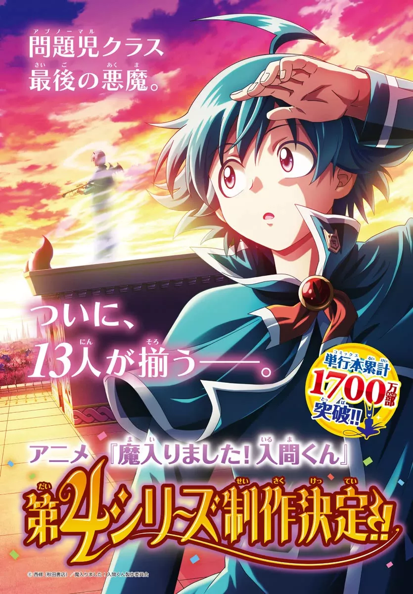 Read Mairimashita! Iruma-kun EN Manga Online