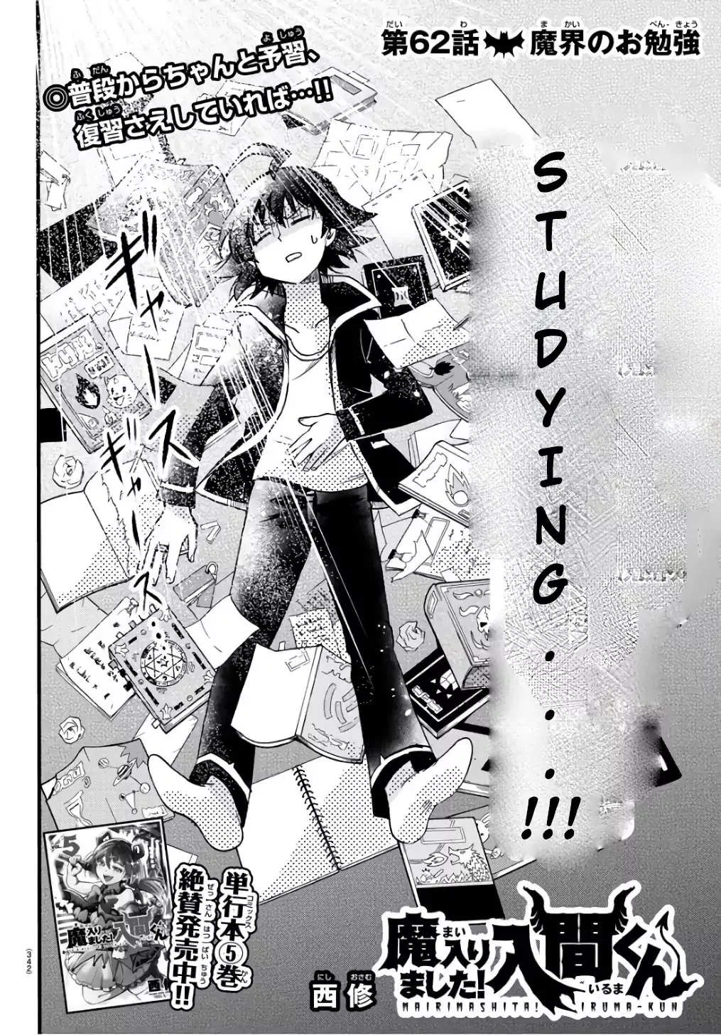 Read Mairimashita! Iruma-kun EN Manga Online