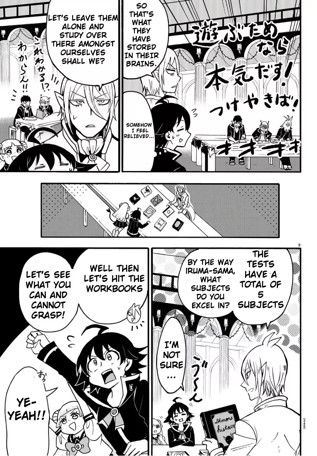 Read Mairimashita! Iruma-kun EN Manga Online