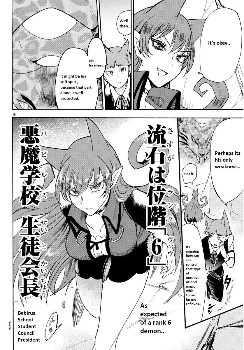 Read Mairimashita! Iruma-kun EN Manga Online