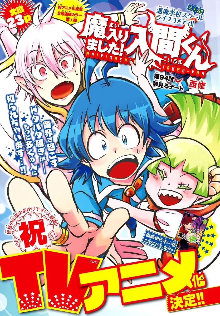 Read Mairimashita! Iruma-kun EN Manga Online