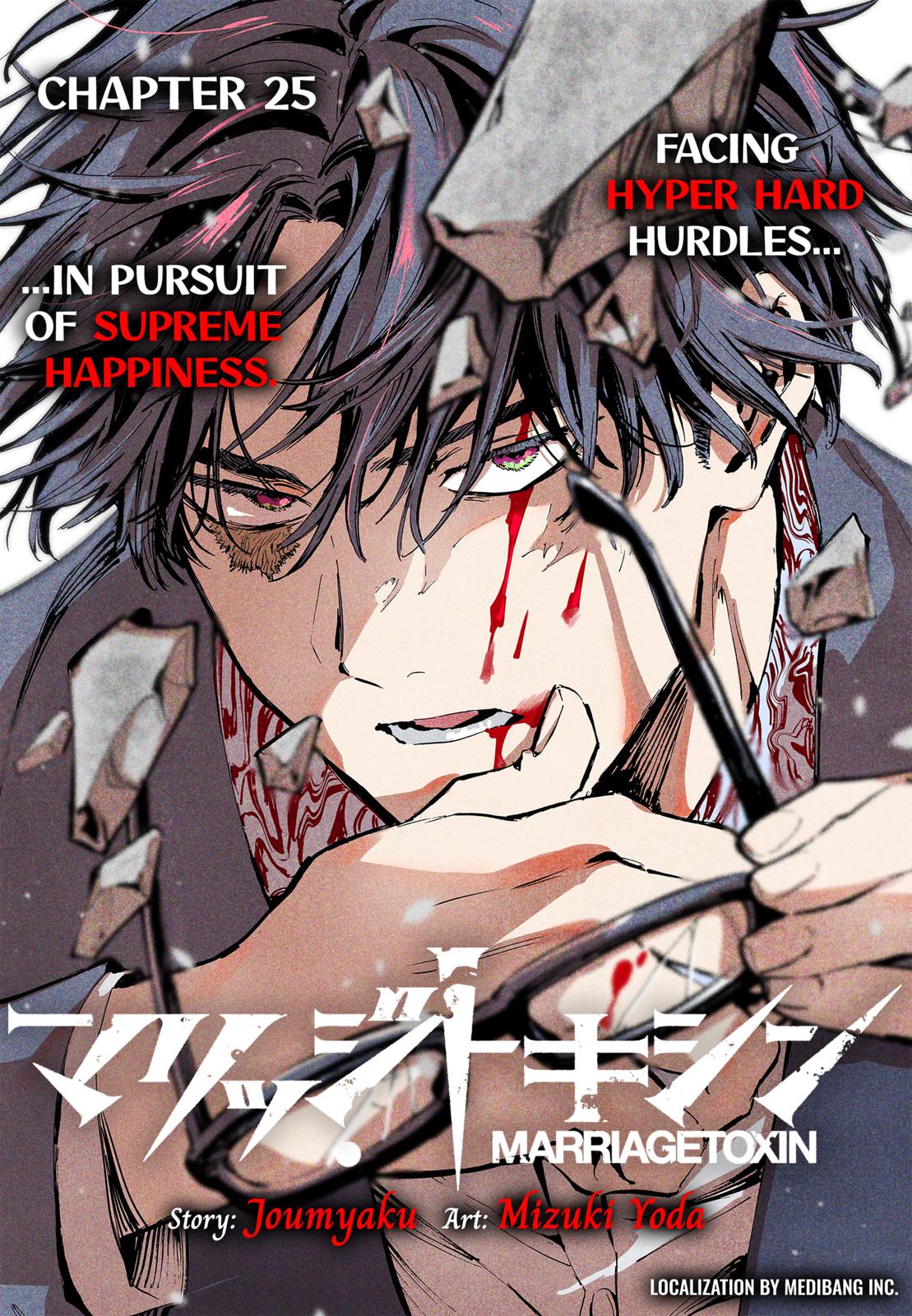 Read Marriage Toxin EN Manga Online