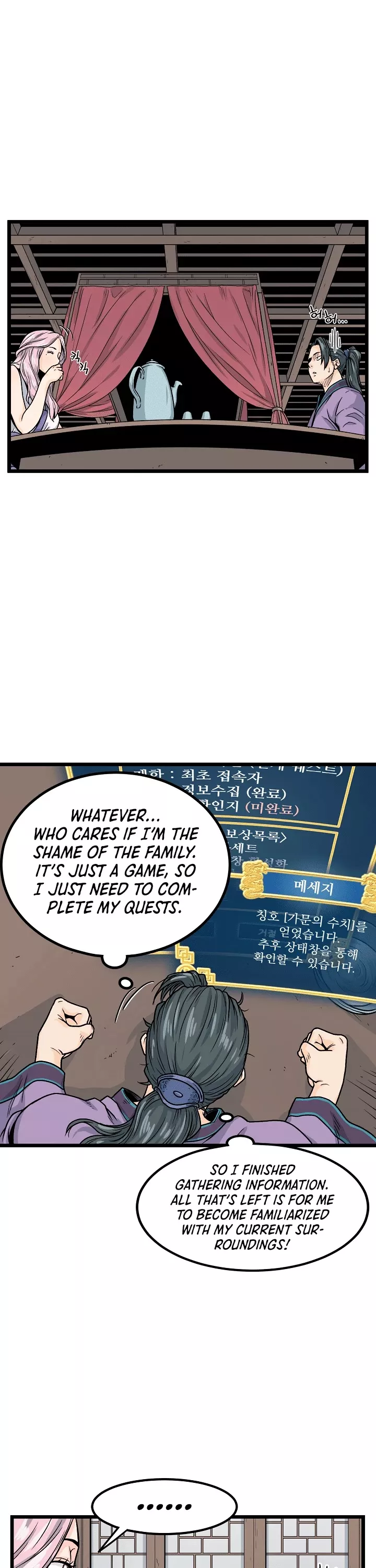 Read Murim Login EN Manga Online