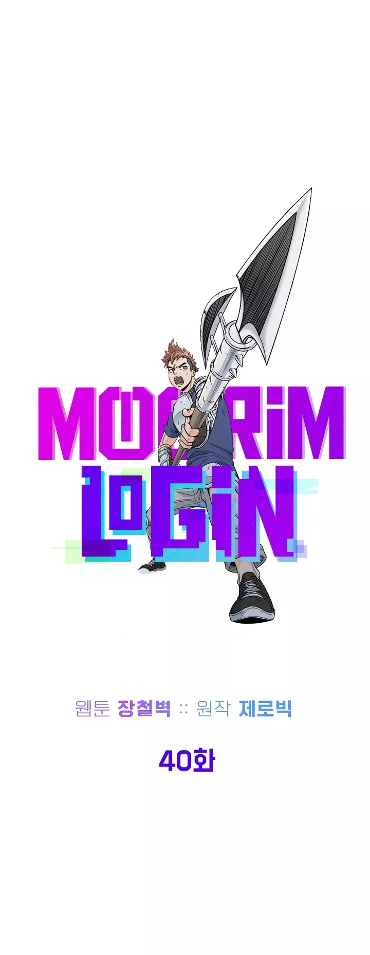 Read Murim Login EN Manga Online