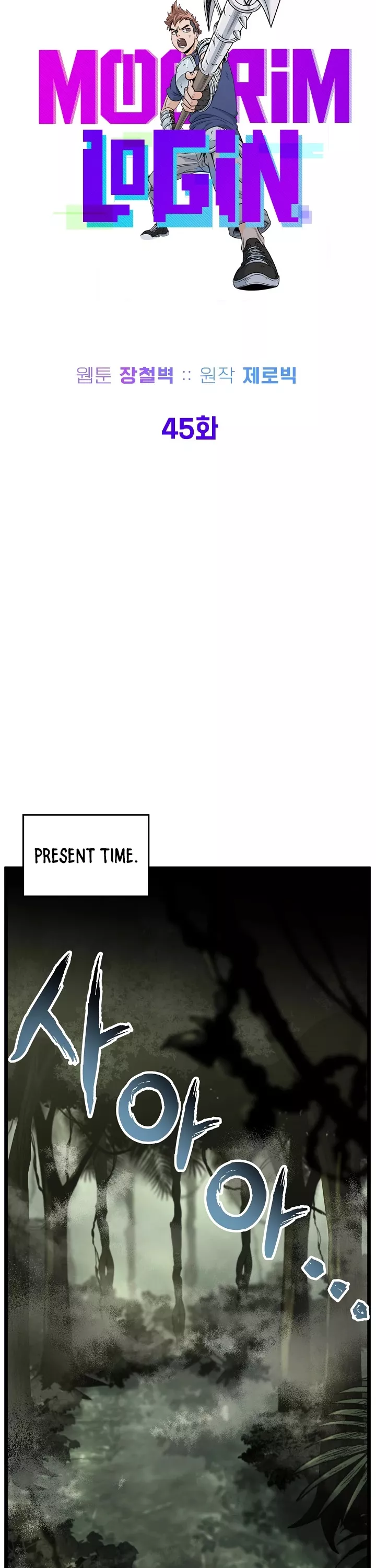 Read Murim Login EN Manga Online