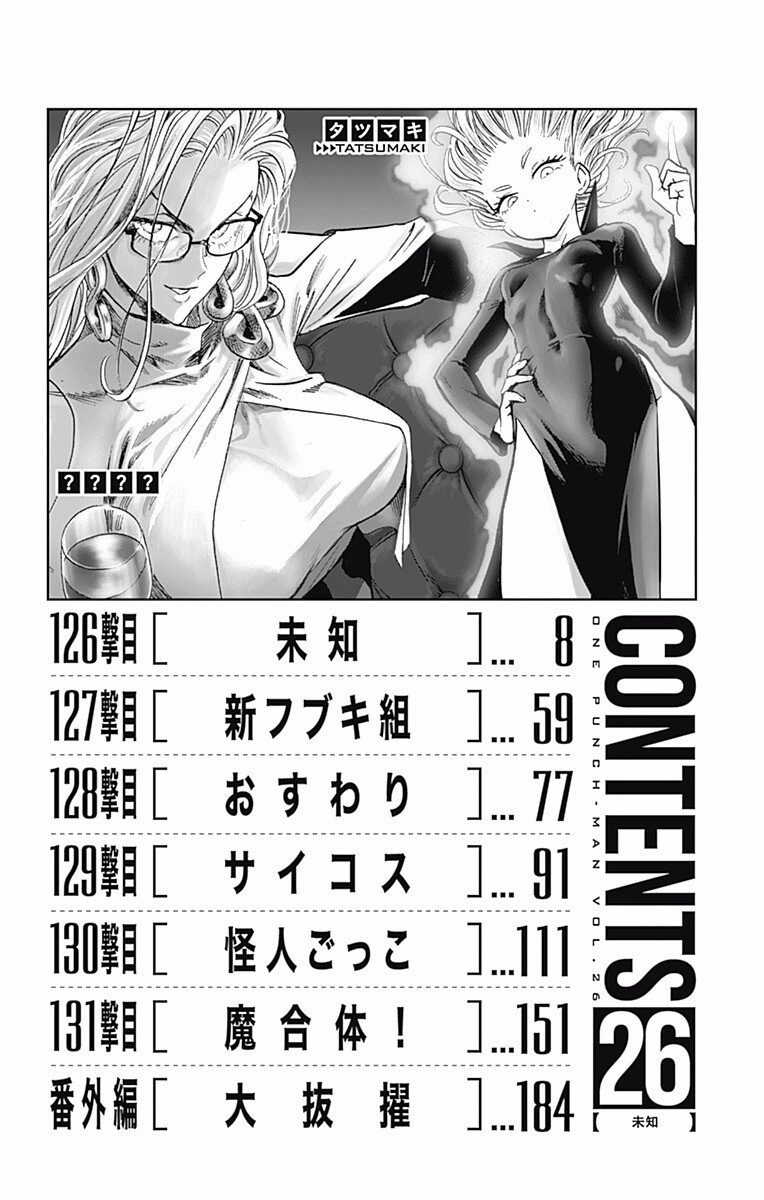 Read One-Punch Man EN Manga Online