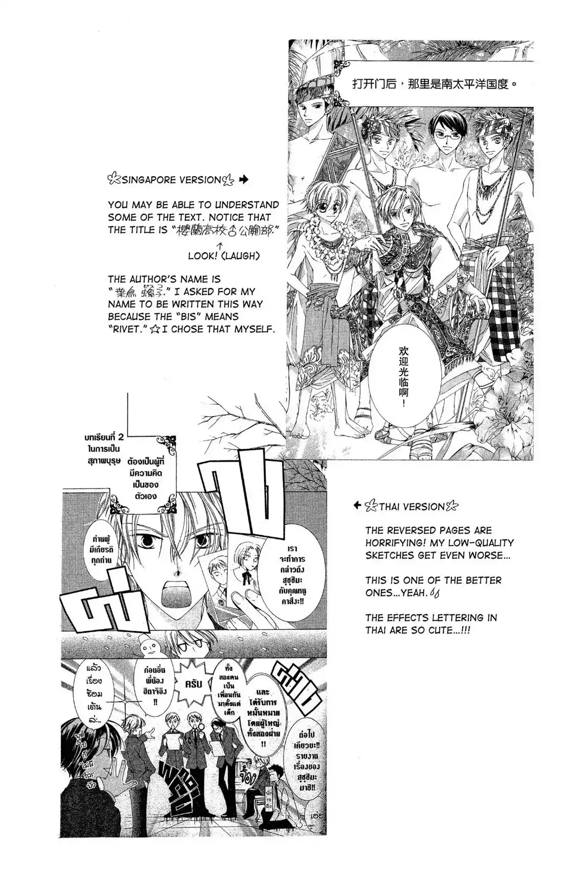 Read Ouran Koukou Host Club EN Manga Online