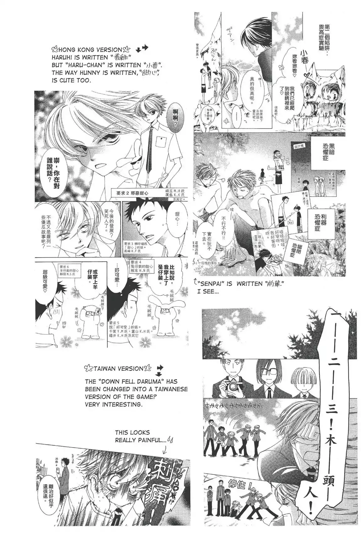 Read Ouran Koukou Host Club EN Manga Online