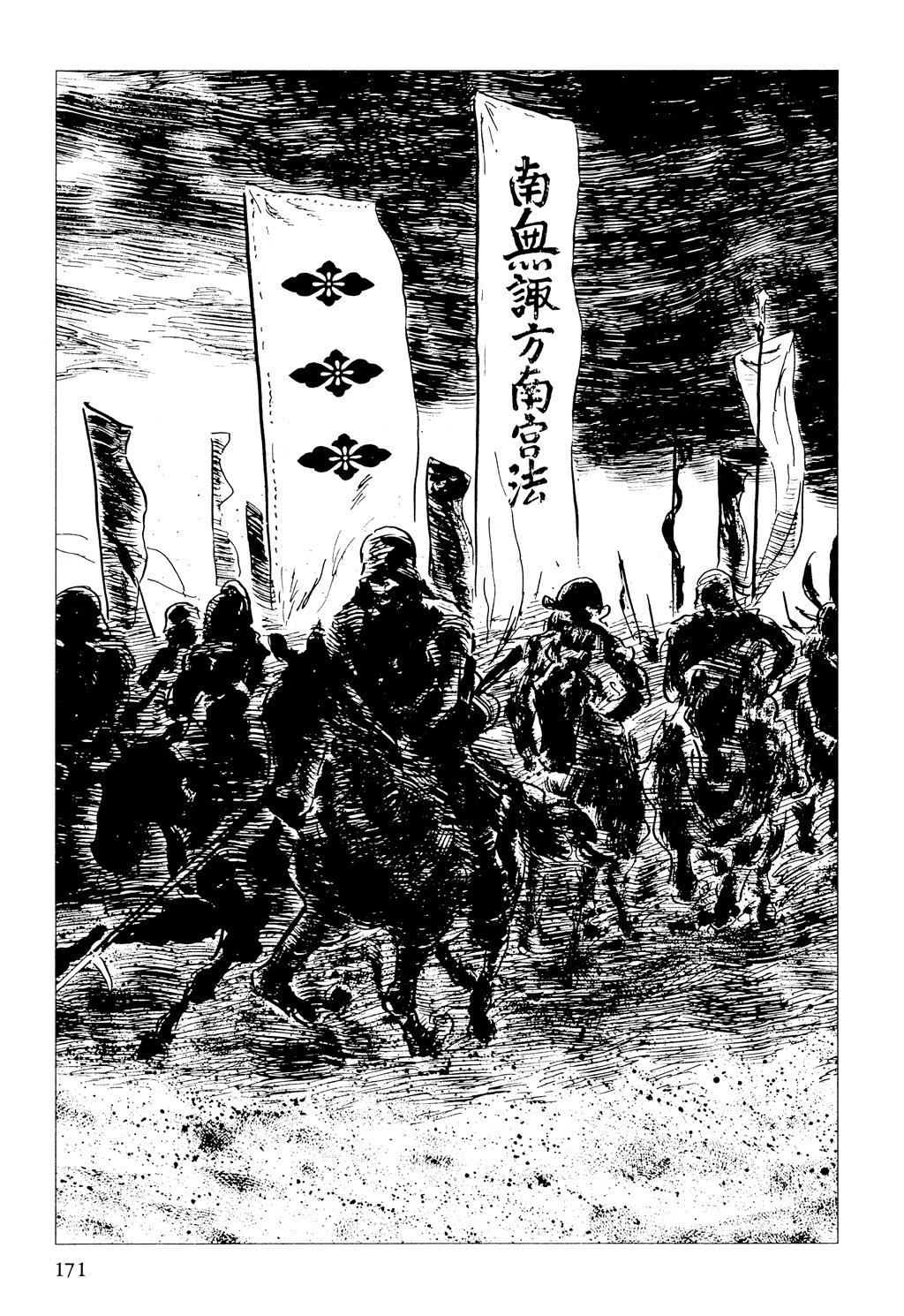 Read Path of the Assassin EN Manga Online