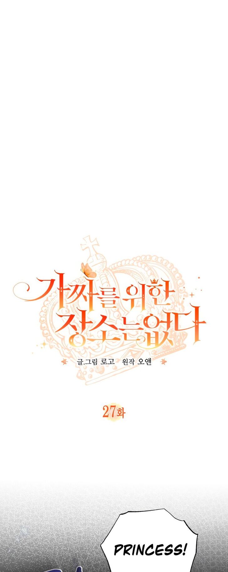 Read Philomel the Fake EN Manga Online