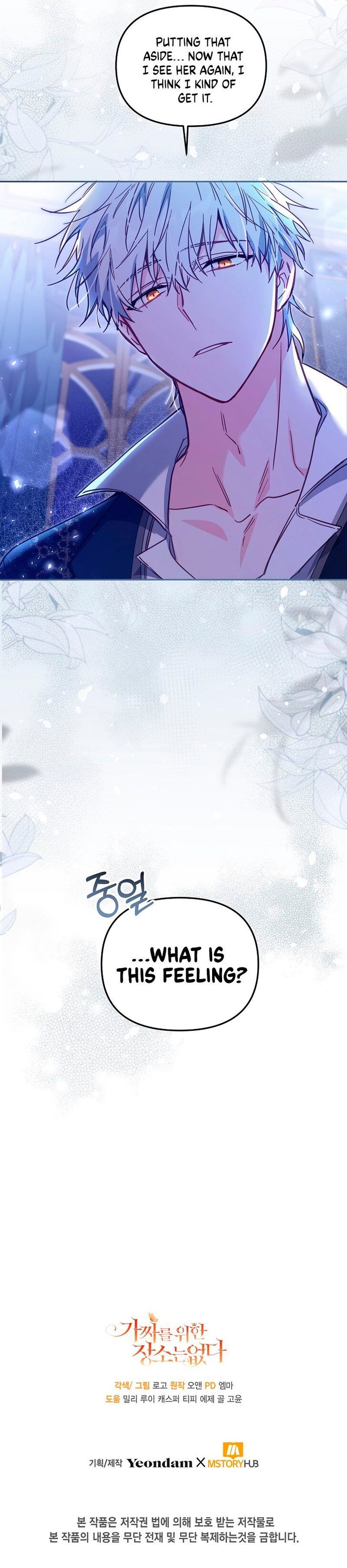 Read Philomel the Fake EN Manga Online