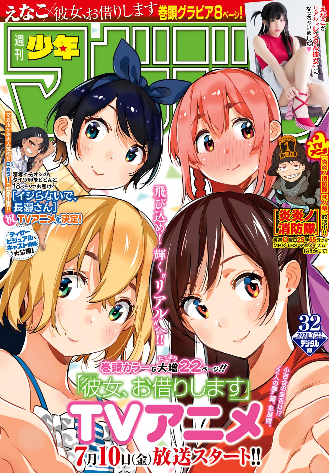 Read Rent-A-Girlfriend EN Manga Online