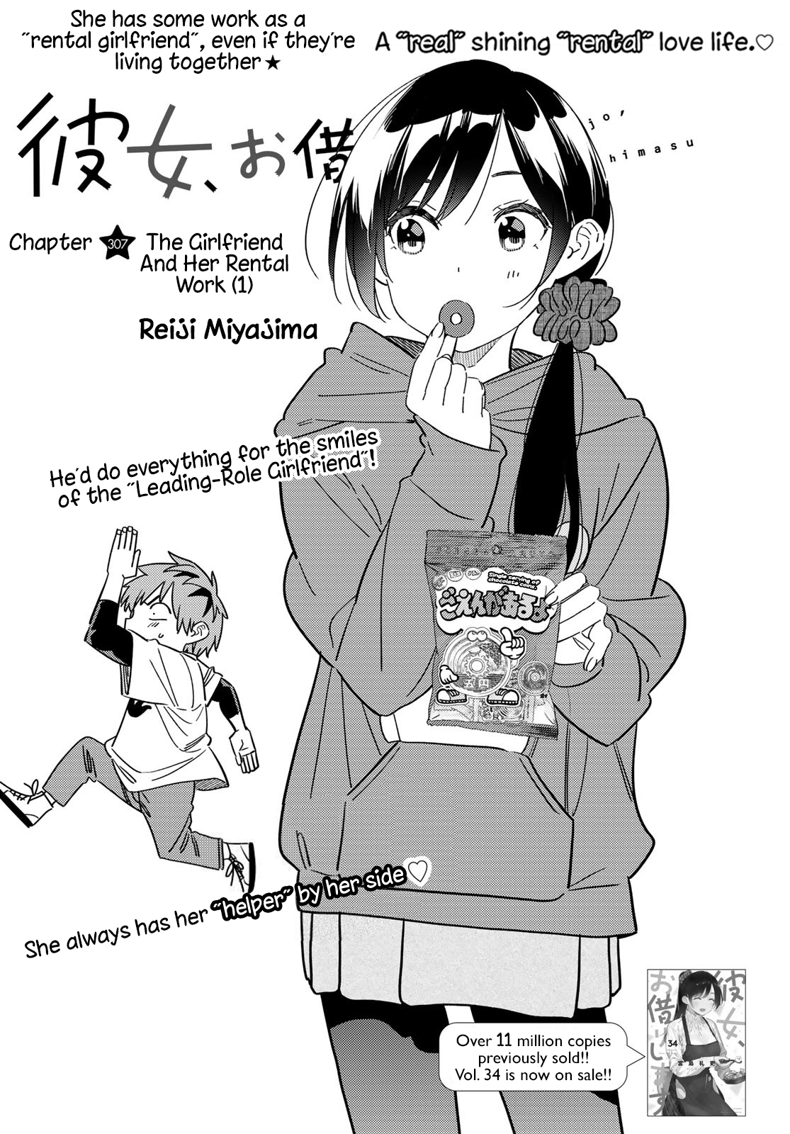 Read Rent-A-Girlfriend EN Manga Online