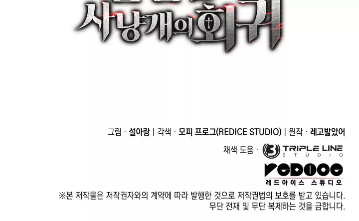 Read Revenge of the Sword Clan's Hound EN Manga Online