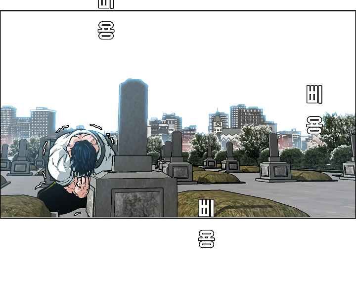 Read Rooftop Sword Master EN Manga Online