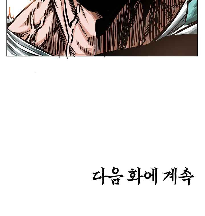 Read Rooftop Sword Master EN Manga Online