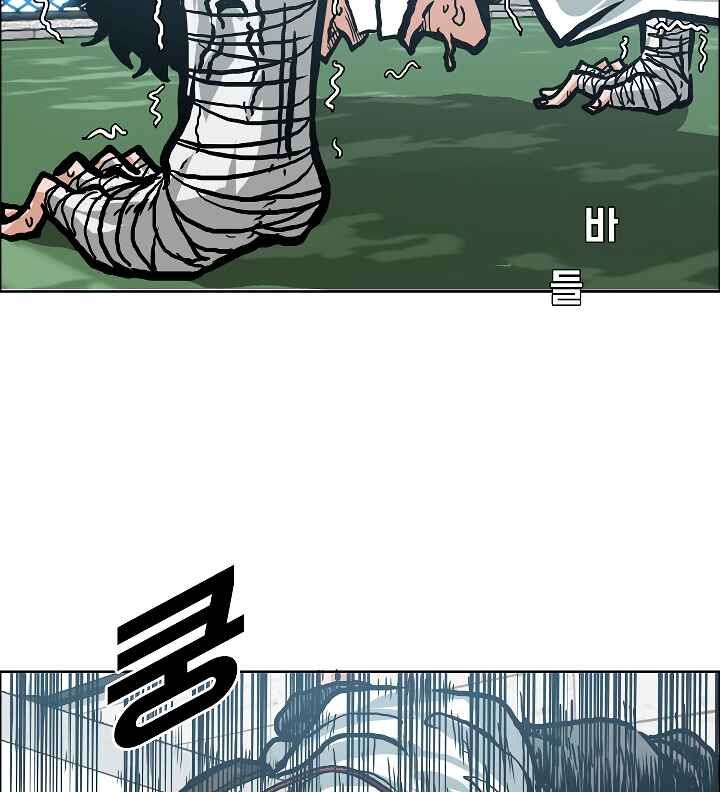 Read Rooftop Sword Master EN Manga Online
