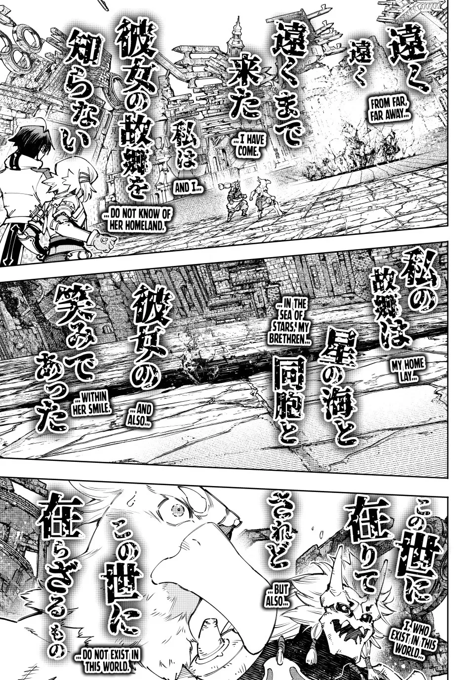 Read Shangri-La Frontier ~ Kusoge Hunter, Kamige ni Idoman to su~ EN Manga Online