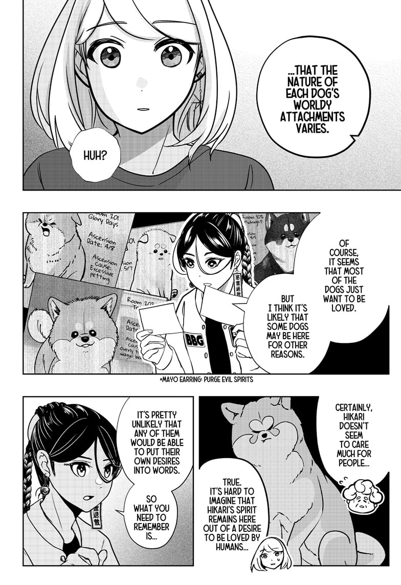 Read Shiba Inu Rooms EN Manga Online