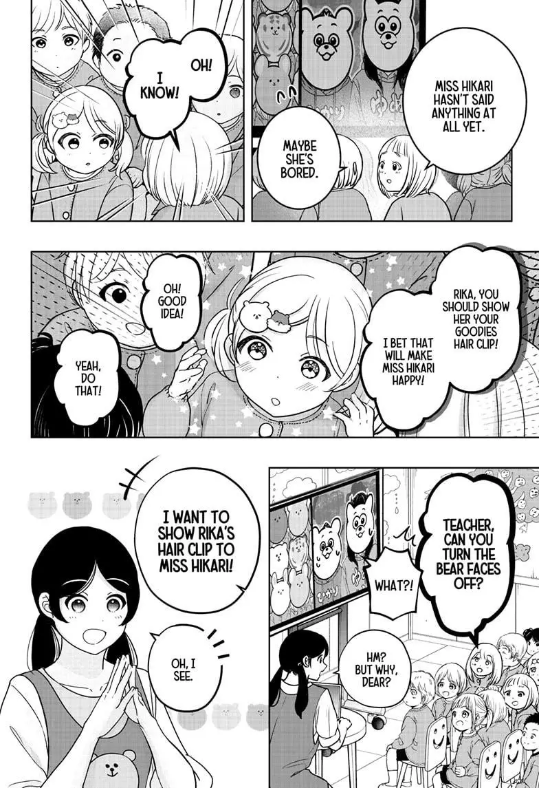 Read Shiba Inu Rooms EN Manga Online