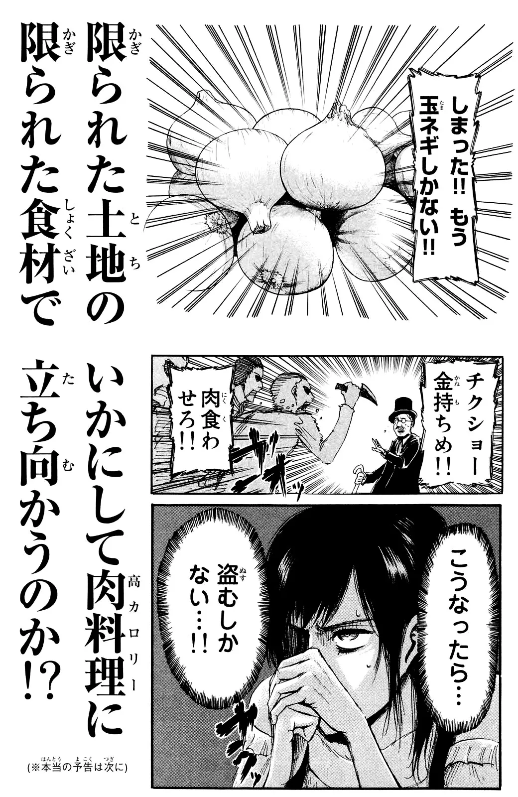 Read Shingeki no Kyojin EN Manga Online