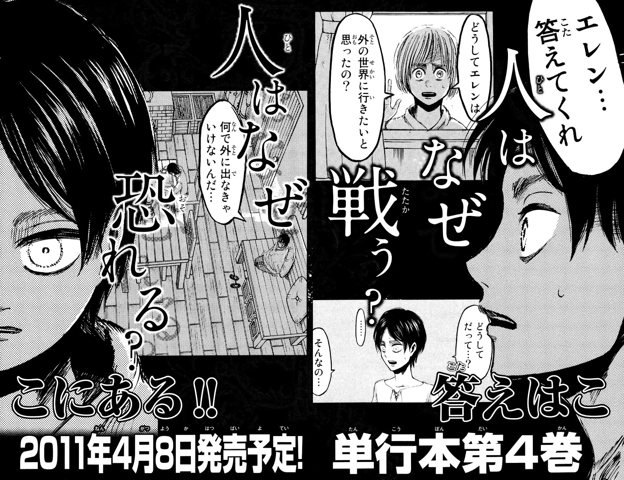Read Shingeki no Kyojin EN Manga Online